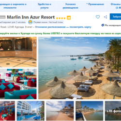 Бронируйте Marlin Inn Azur Resort