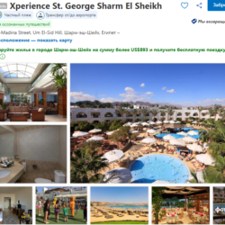 Бронируйте Xperience St George Sharm El Sheikh